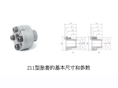 Z11型胀紧联接套